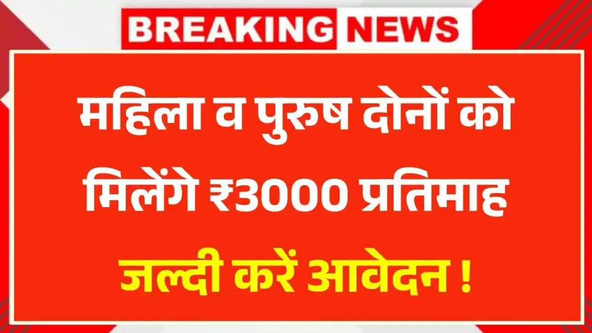 E Shram Card Pension Yojana