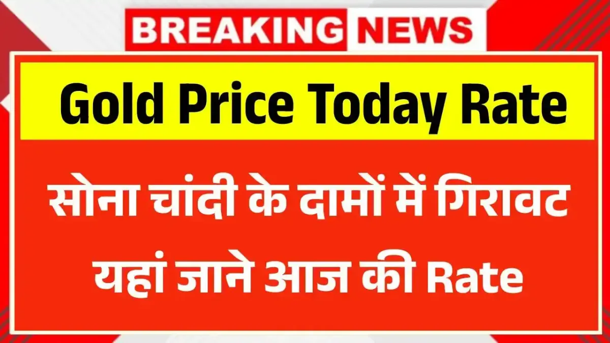 Gold Price Today Rate